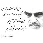 Emam Khomayni 01
