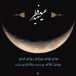 Eid Fetr 91